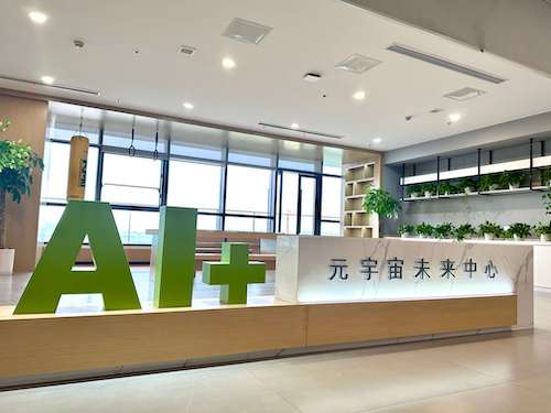AI+元宇宙未来中心孵化器