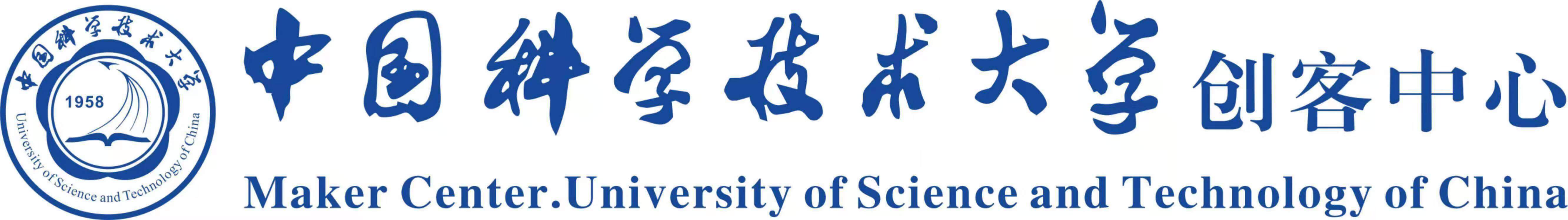 中国科学技术大学创客中心