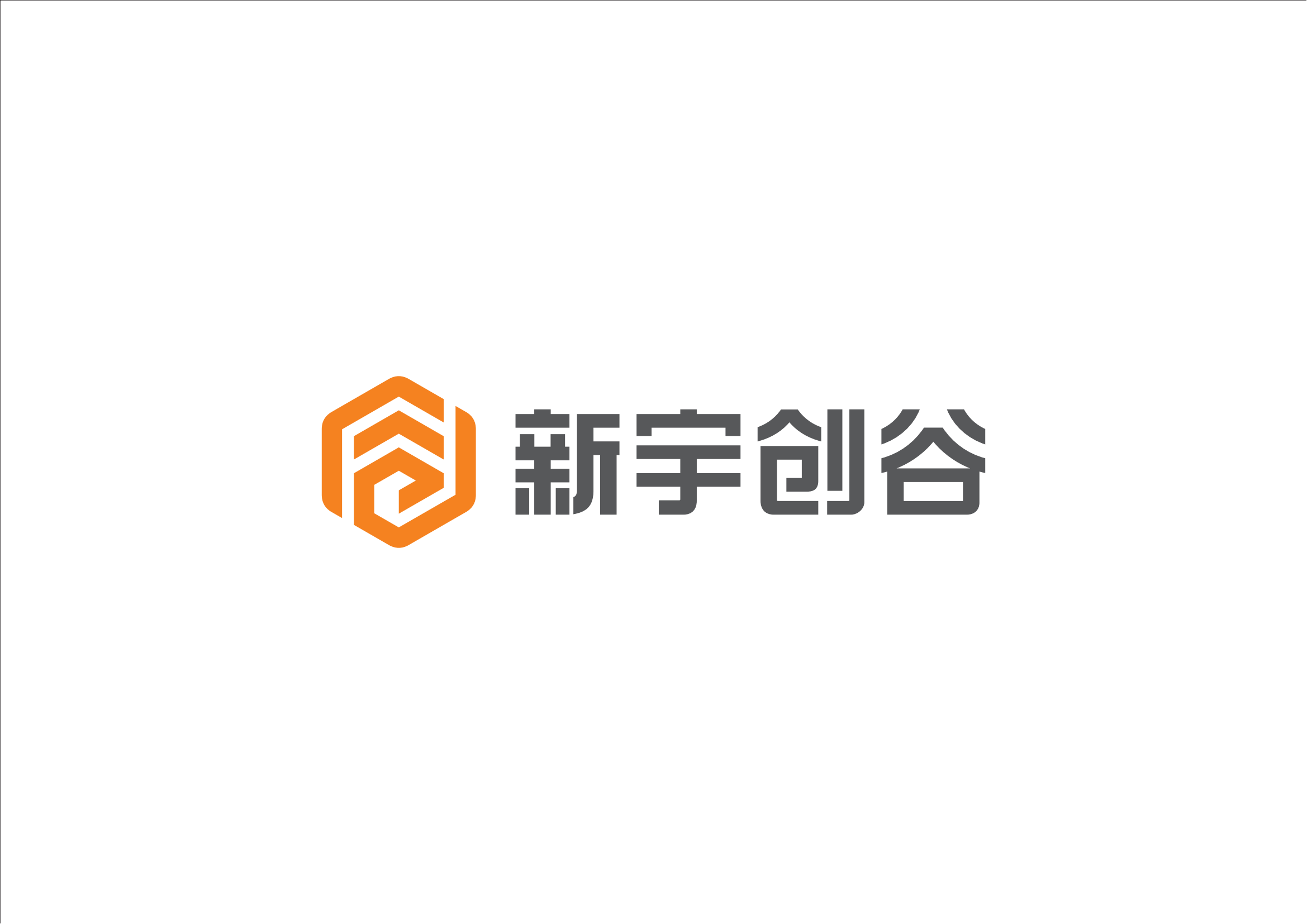 新宇创谷科技企业孵化器