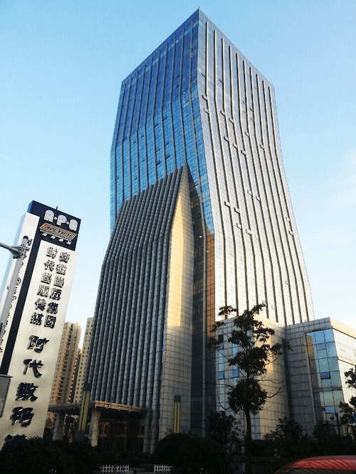 安徽时代文化科技创业园