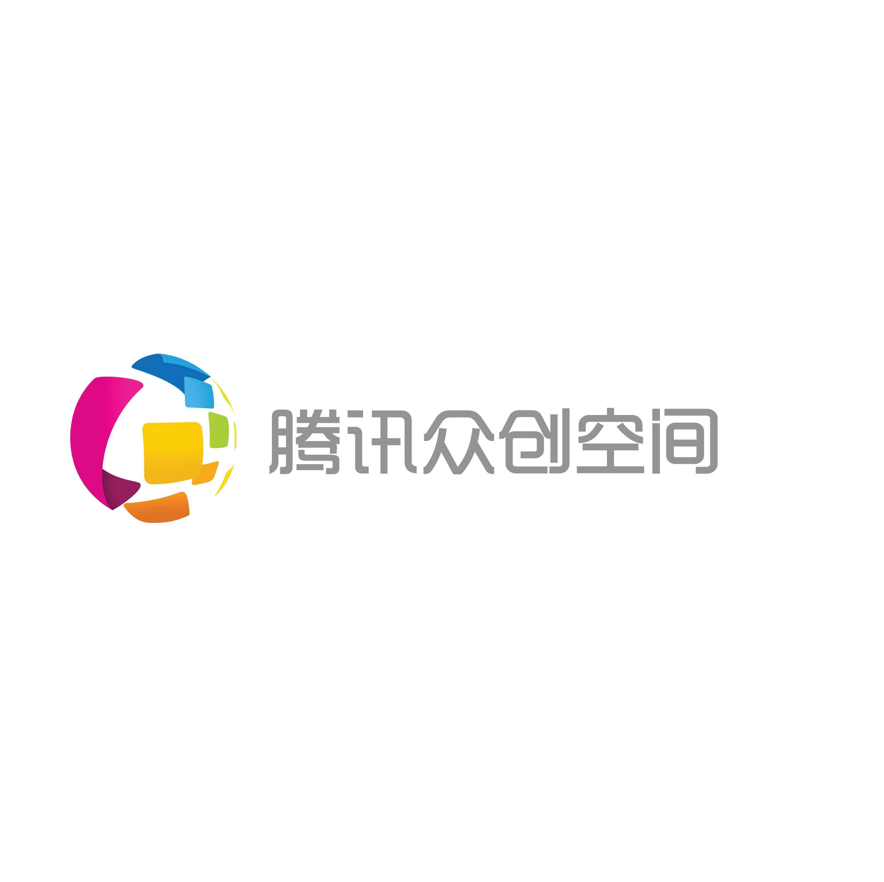 腾讯众创空间