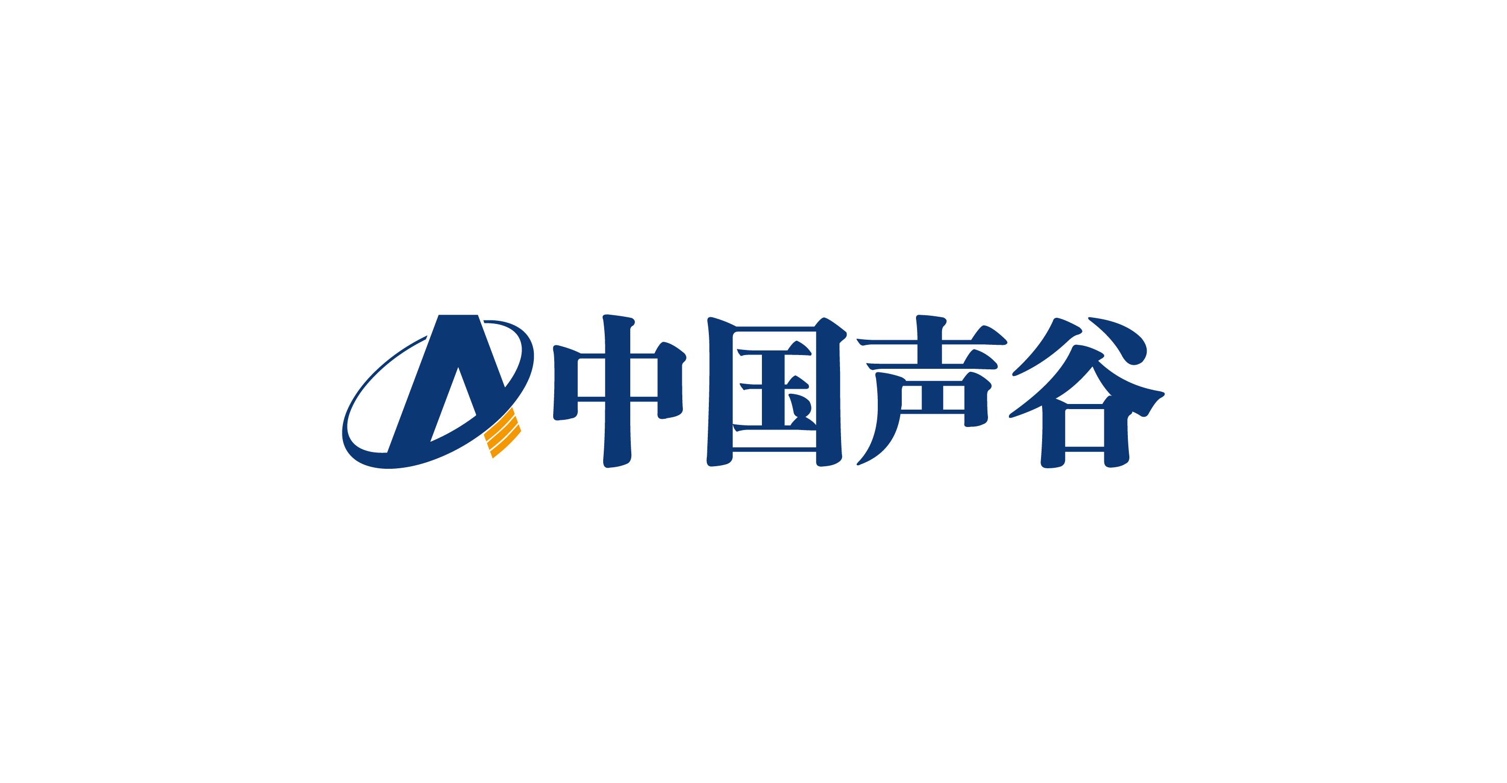 中国声谷创业园